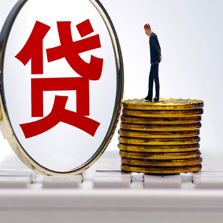 红花岗贷款中介公司新渝启服怎么做才划算