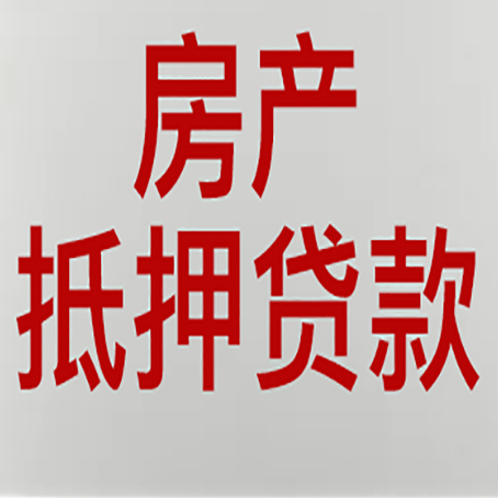红花岗贷款公司新渝启服12年老牌公司