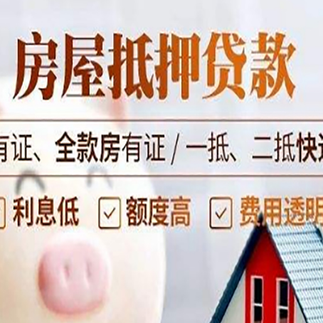 红花岗贷款中介公司新渝启服本地公司