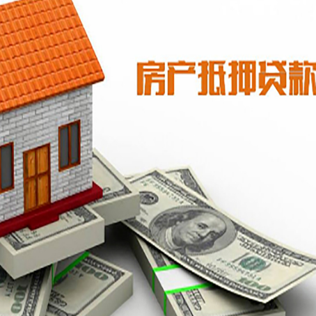 红花岗贷款利率哪家银行比较低?