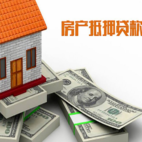 红花岗房子抵押贷款会受征信有逾期的影响吗?