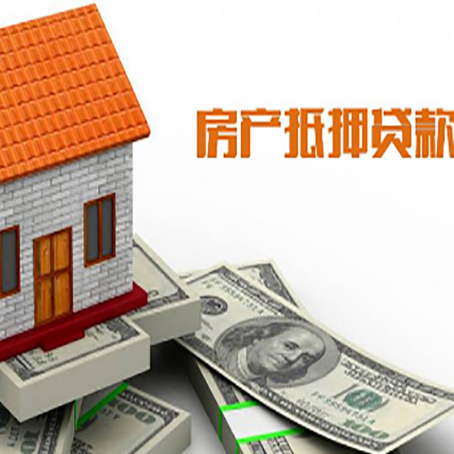 红花岗房产二次抵押贷款对征信要求高不高?